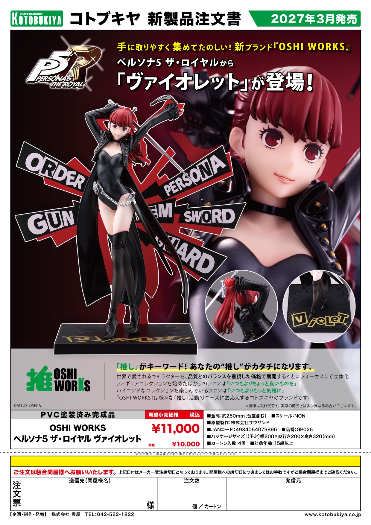 OSHI WORKS ﾍﾟﾙｿﾅ5 ｻﾞ･ﾛｲﾔﾙ ｳﾞｧｲｵﾚｯﾄ