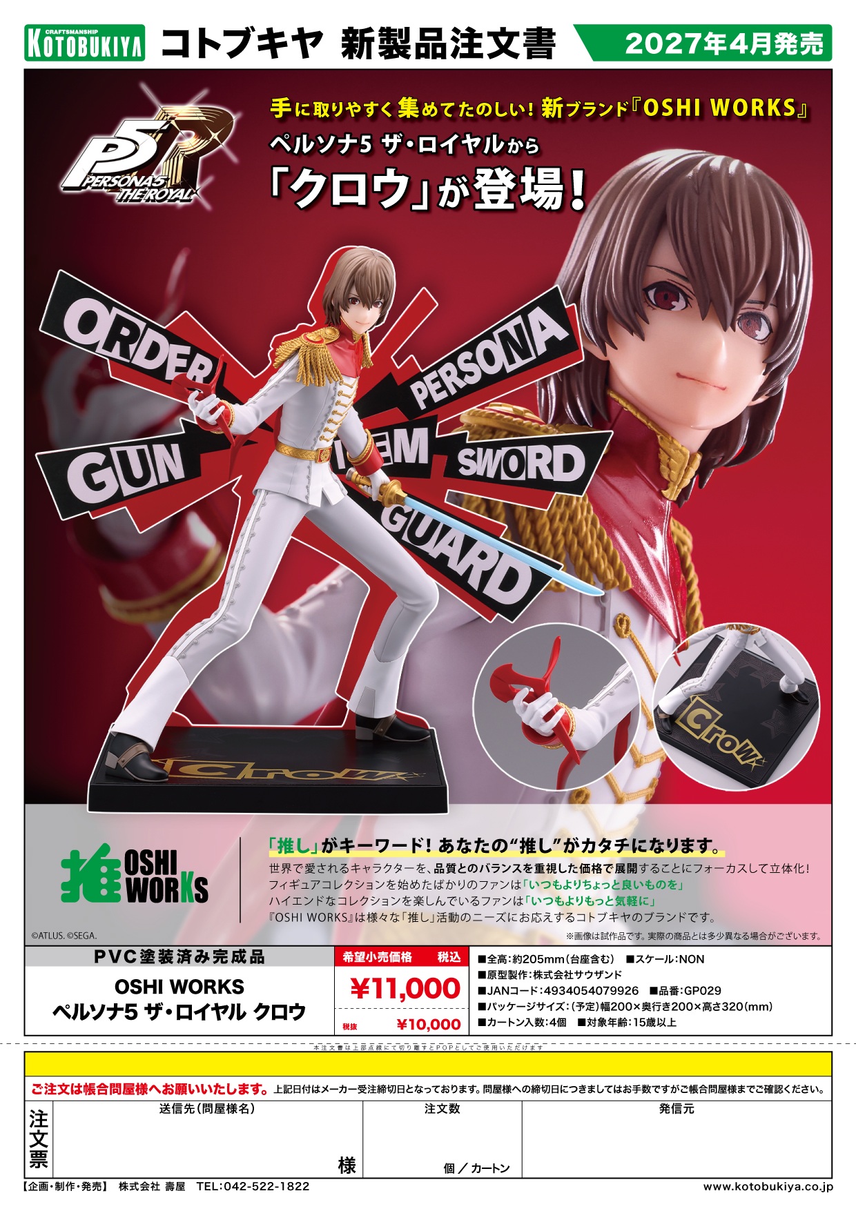 OSHI WORKS ﾍﾟﾙｿﾅ5 ｻﾞ･ﾛｲﾔﾙ ｸﾛｳ