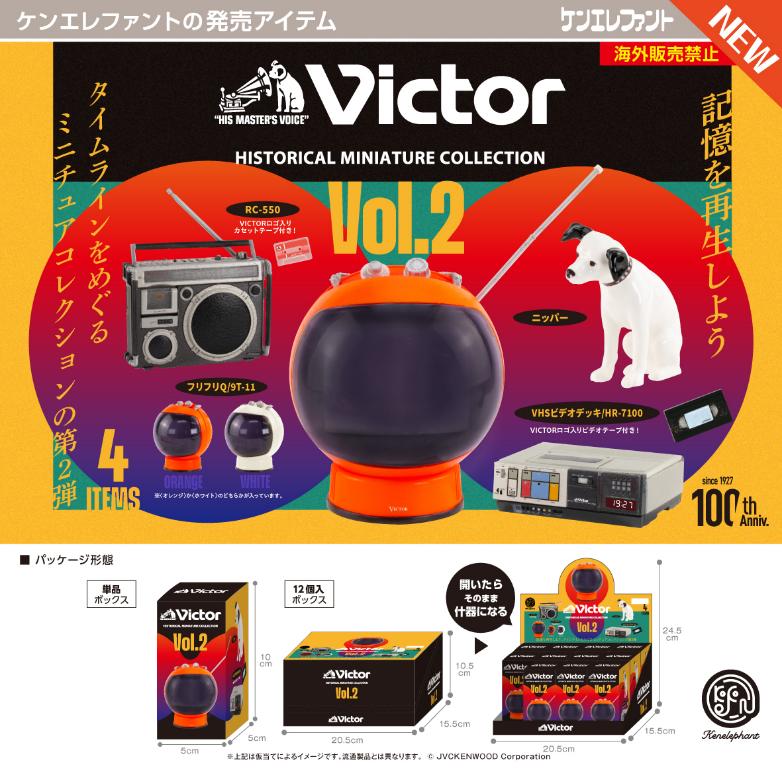 ﾋﾞｸﾀｰ ﾋｽﾄﾘｶﾙ ﾐﾆﾁｭｱｺﾚｸｼｮﾝ 第2弾 BOX版