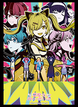 ﾌﾞｼﾛｰﾄﾞ ｽﾘｰﾌﾞｺﾚｸｼｮﾝ ﾊｲｸﾞﾚｰﾄﾞ Vol.5245 TVｱﾆﾒ「ﾊﾞﾝﾄﾞﾘ! ゆめ∞みた」Part.2