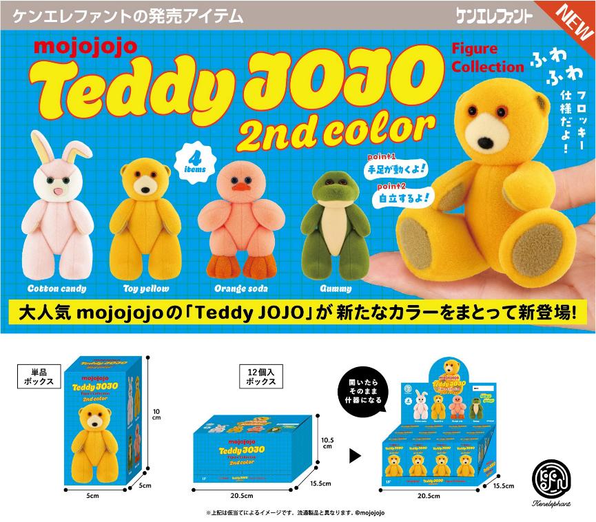 mojojojo ﾃﾃﾞｨ ｼﾞｮｰｼﾞｮｰ ﾌｨｷﾞｭｱｺﾚｸｼｮﾝ 2nd color BOX版