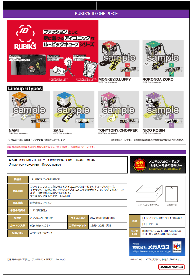 RUBIK'S ID ONE PIECE