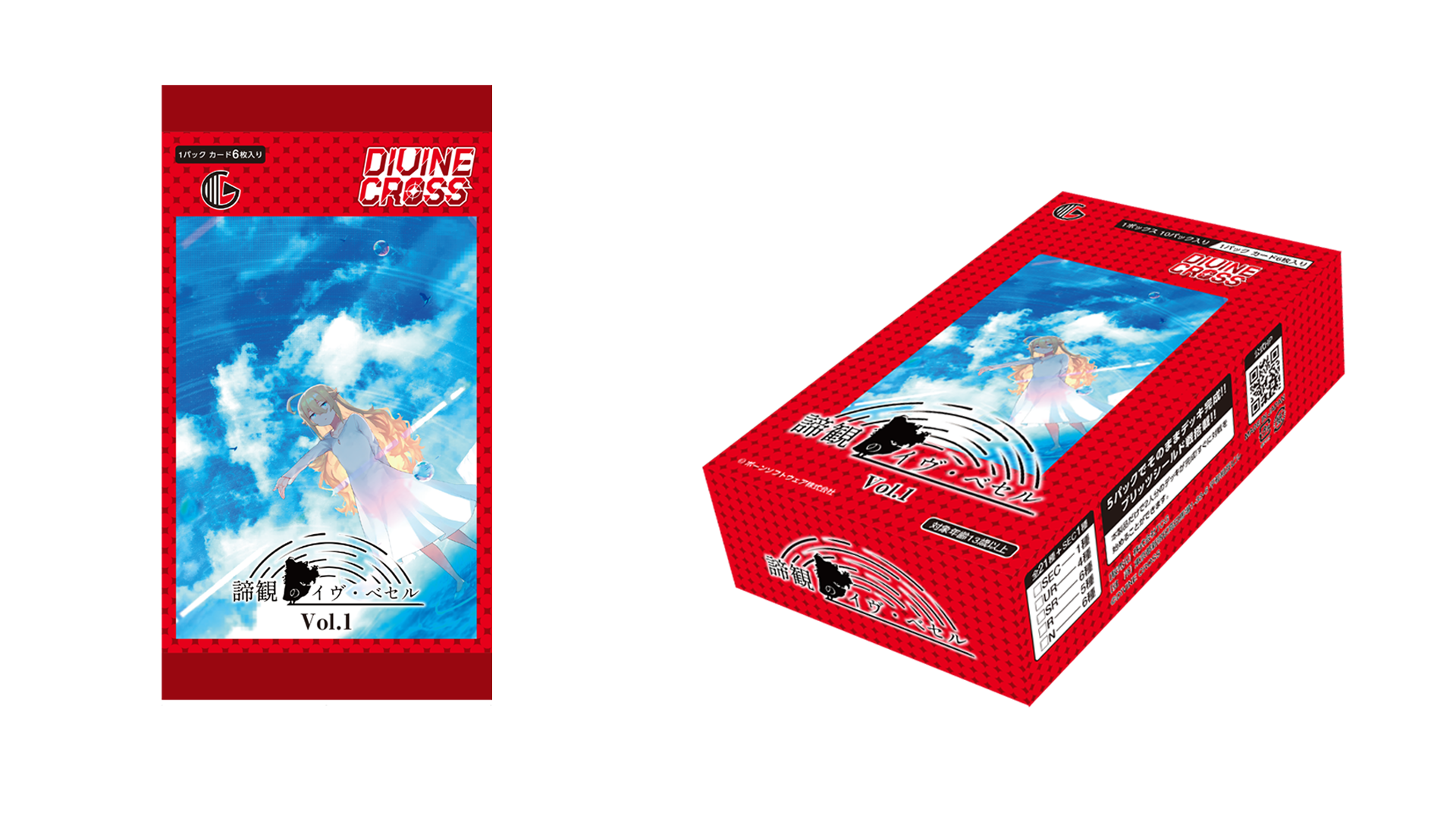 さわらないで小手指くん Vol.1DIVINE CROSSﾌﾞｰｽﾀｰﾊﾟｯｸ
