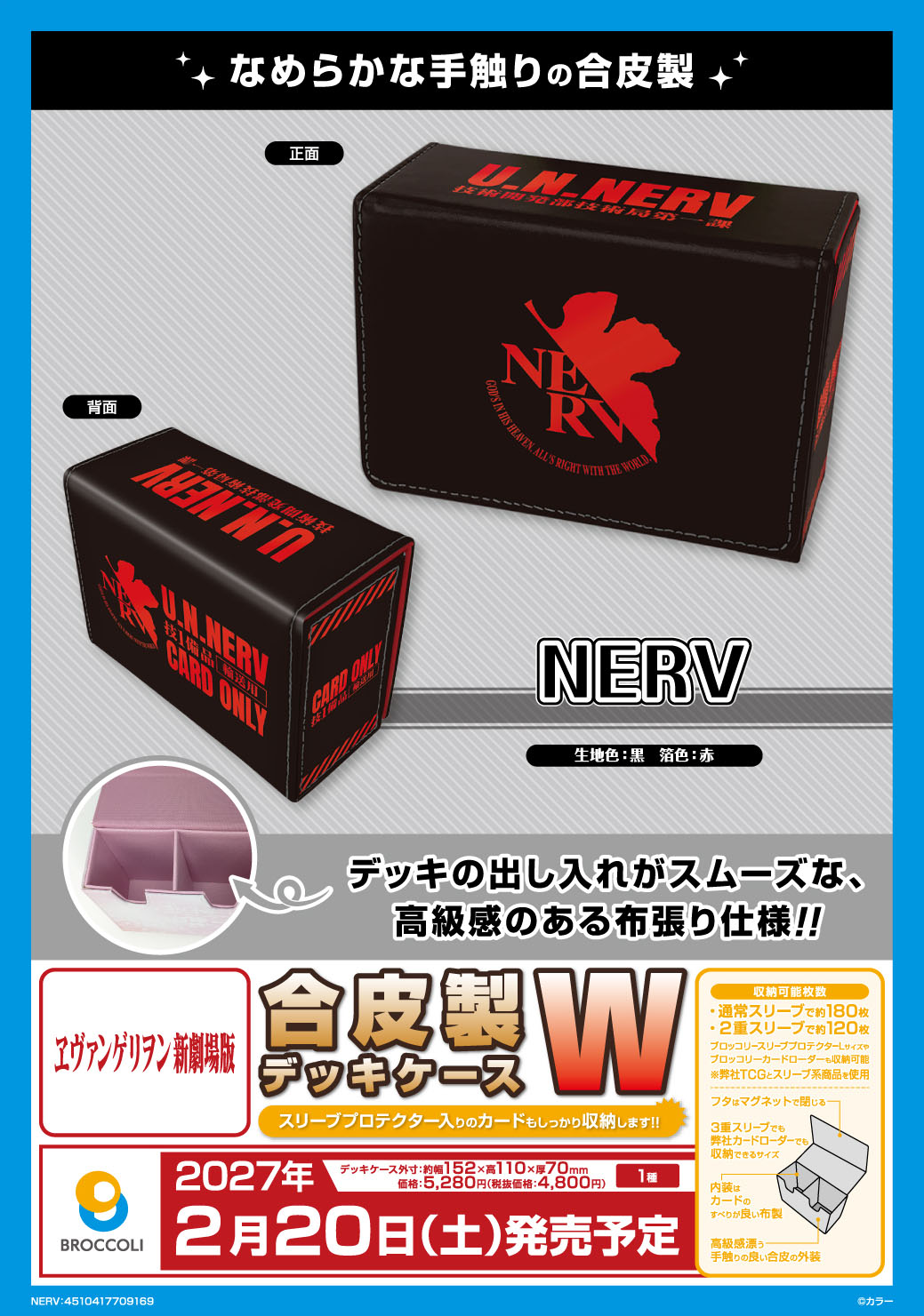 合皮製ﾃﾞｯｷｹｰｽＷ ヱｳﾞｧﾝｹﾞﾘｦﾝ新劇場版「NERV」
