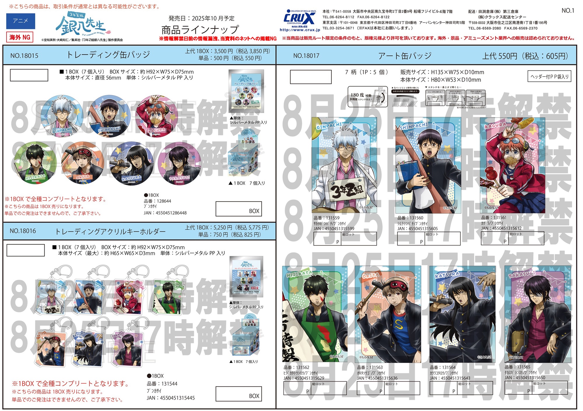 ３年Z組銀八先生　アート缶バッジ