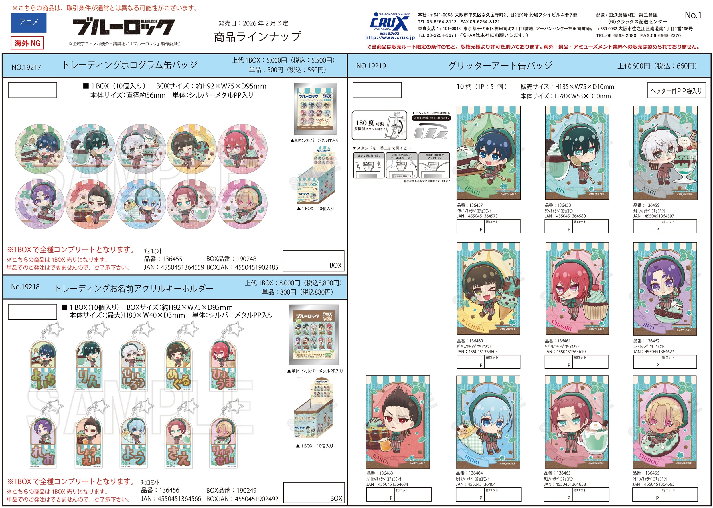 ブルーロック　グリッターアート缶バッジ