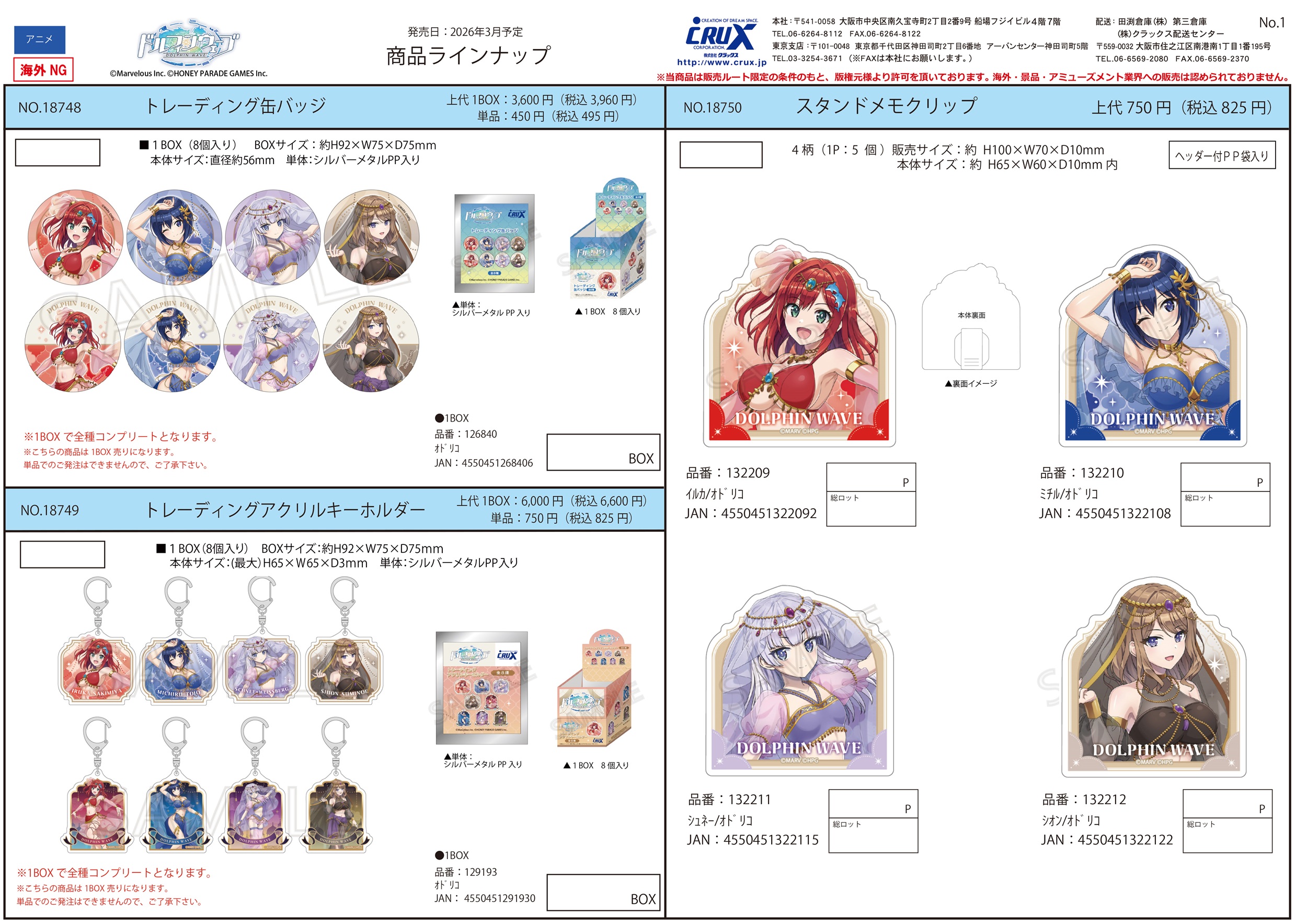 ドルフィンウェーブ　トレーディング缶バッジ　踊り子