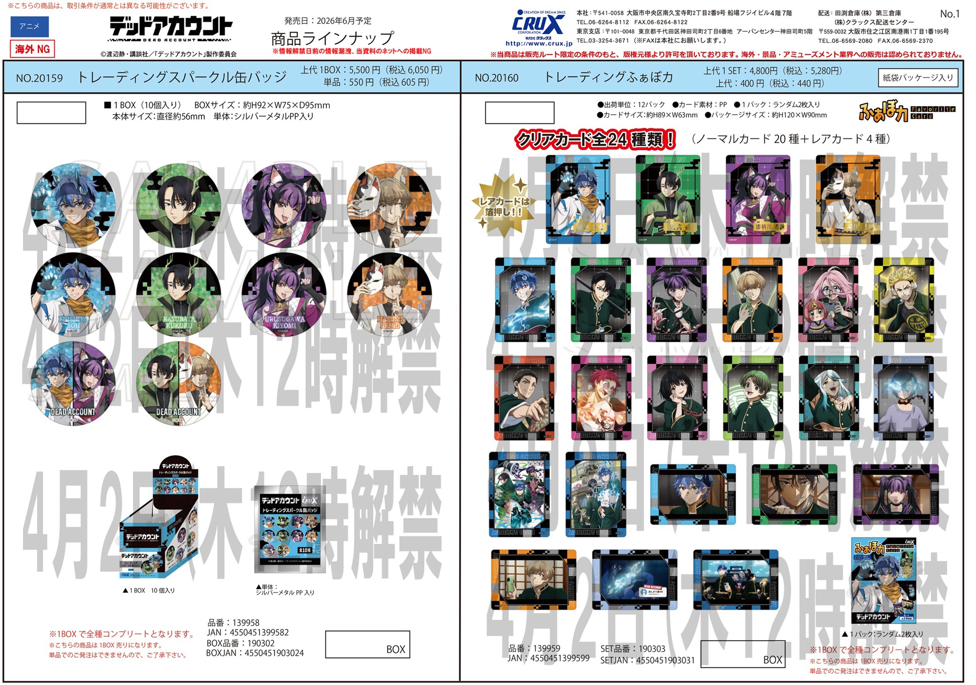 デッドアカウント　トレーディングふぁぼカ