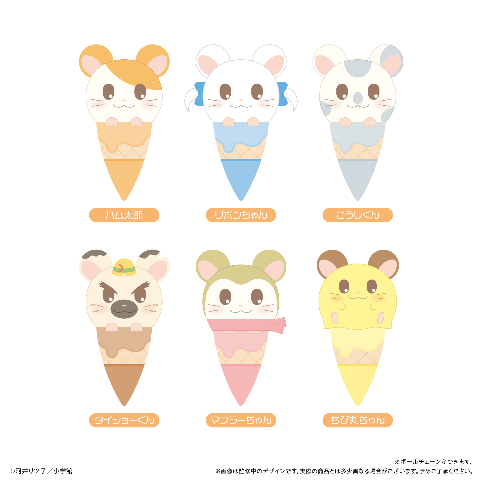 とっとこハム太郎　アイスたぴぬい