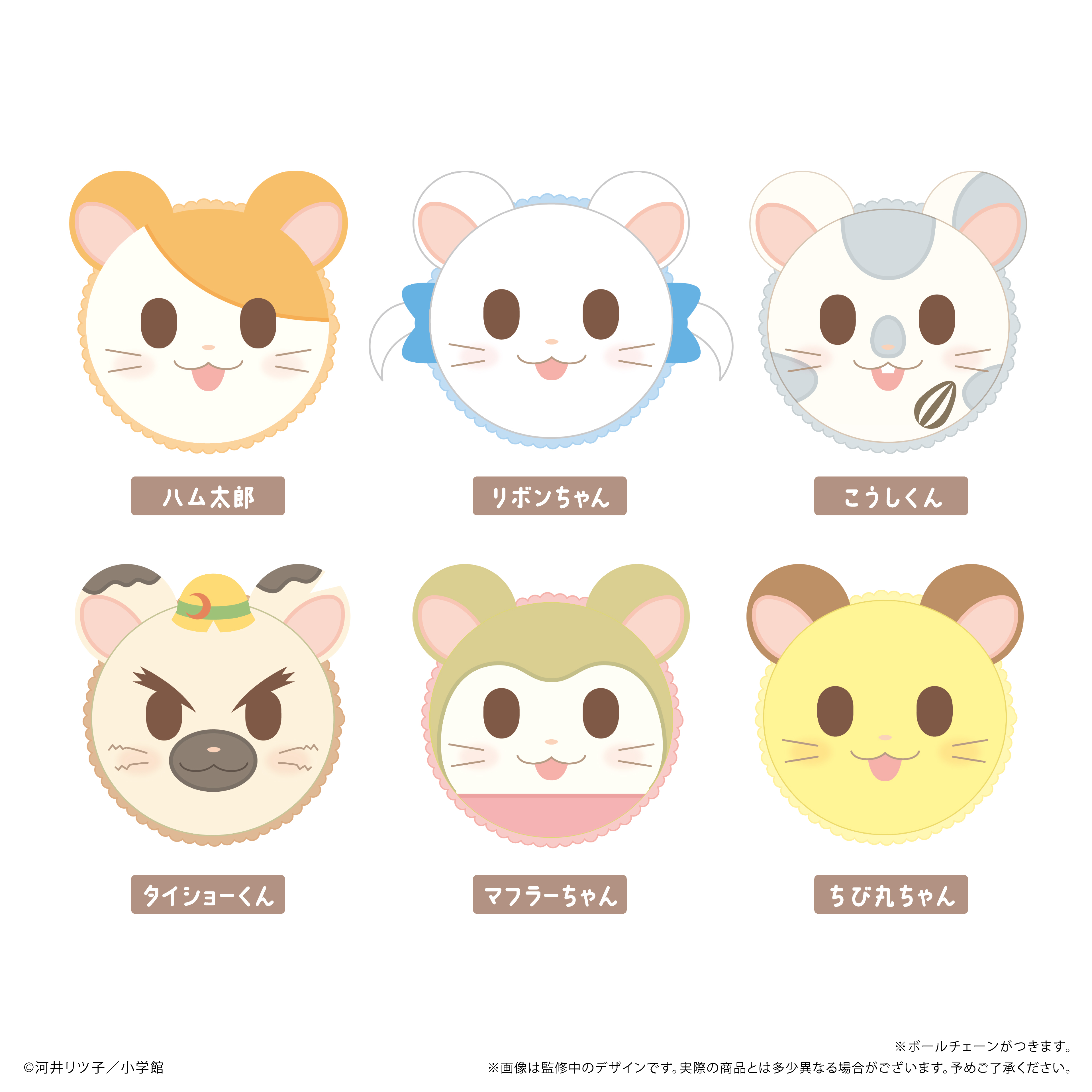 とっとこハム太郎　マカロンたぴぬい
