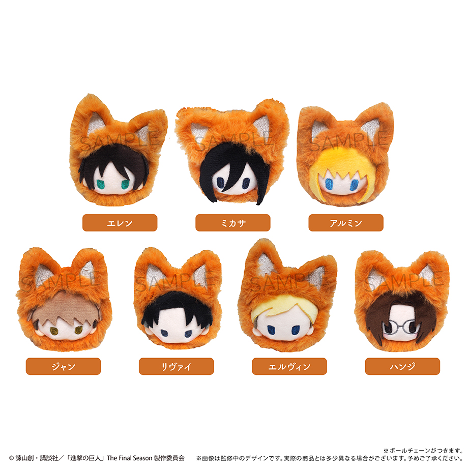 進撃の巨人　あききつねたぴぬい