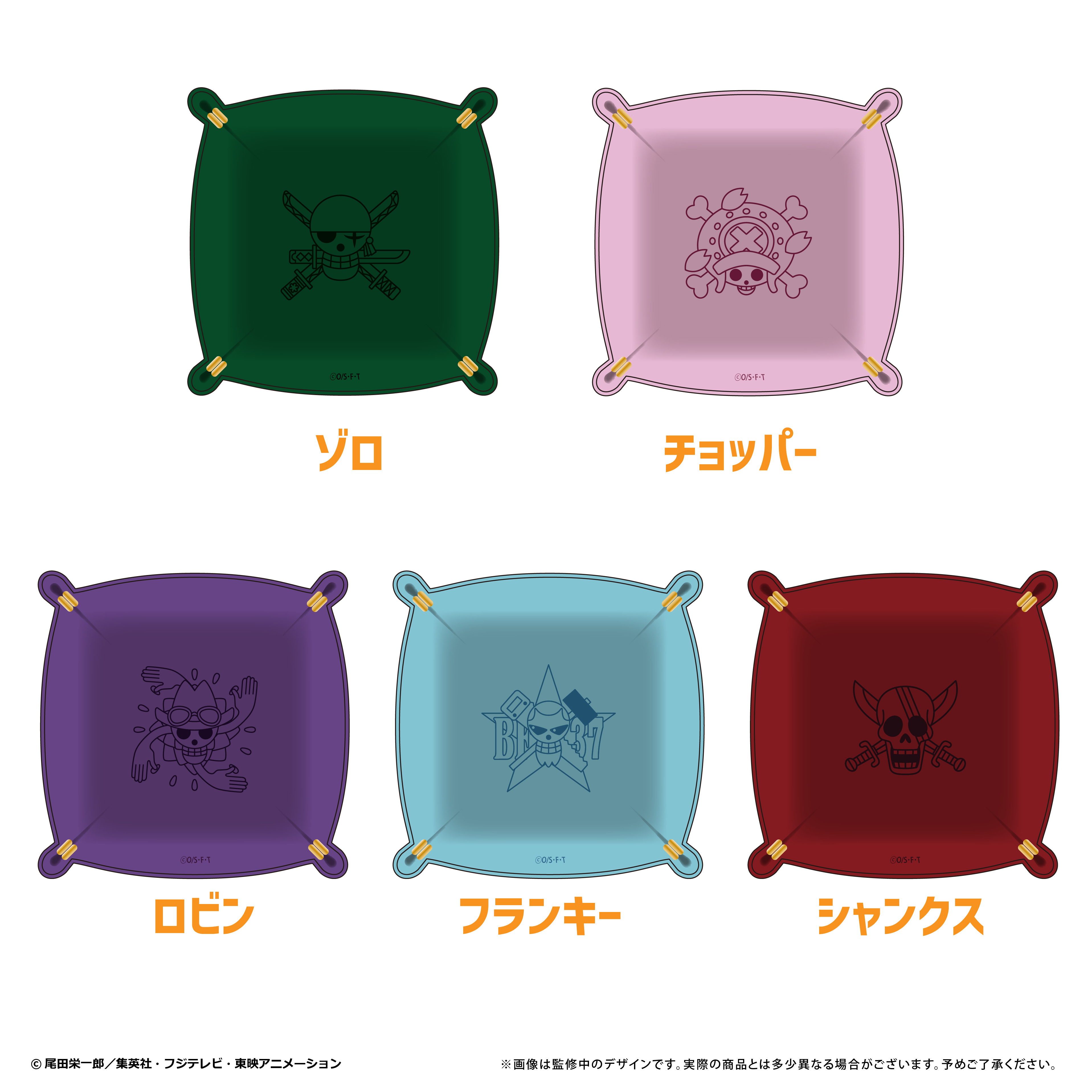 ONE PIECE　レザースクエアトレー　vol.2