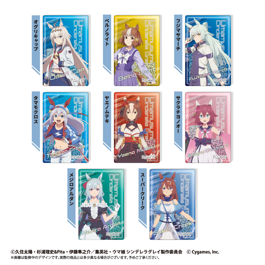 ウマ娘 シンデレラグレイ　グリッターアクリルブロック