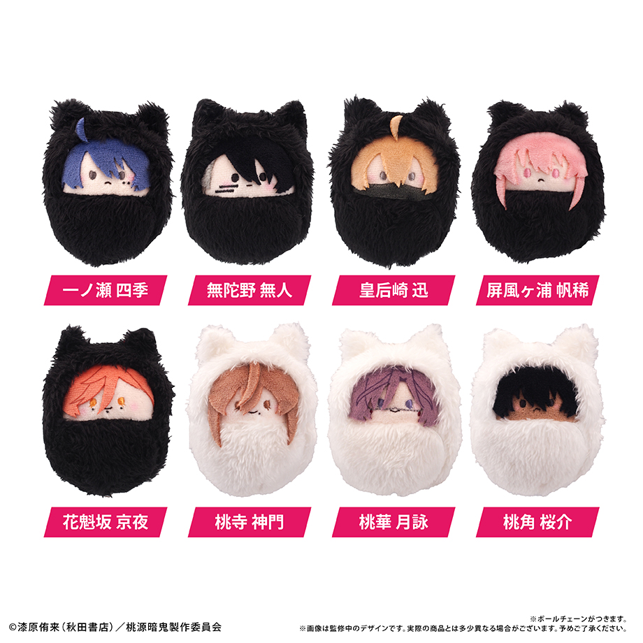桃源暗鬼　くるみたぴぬい