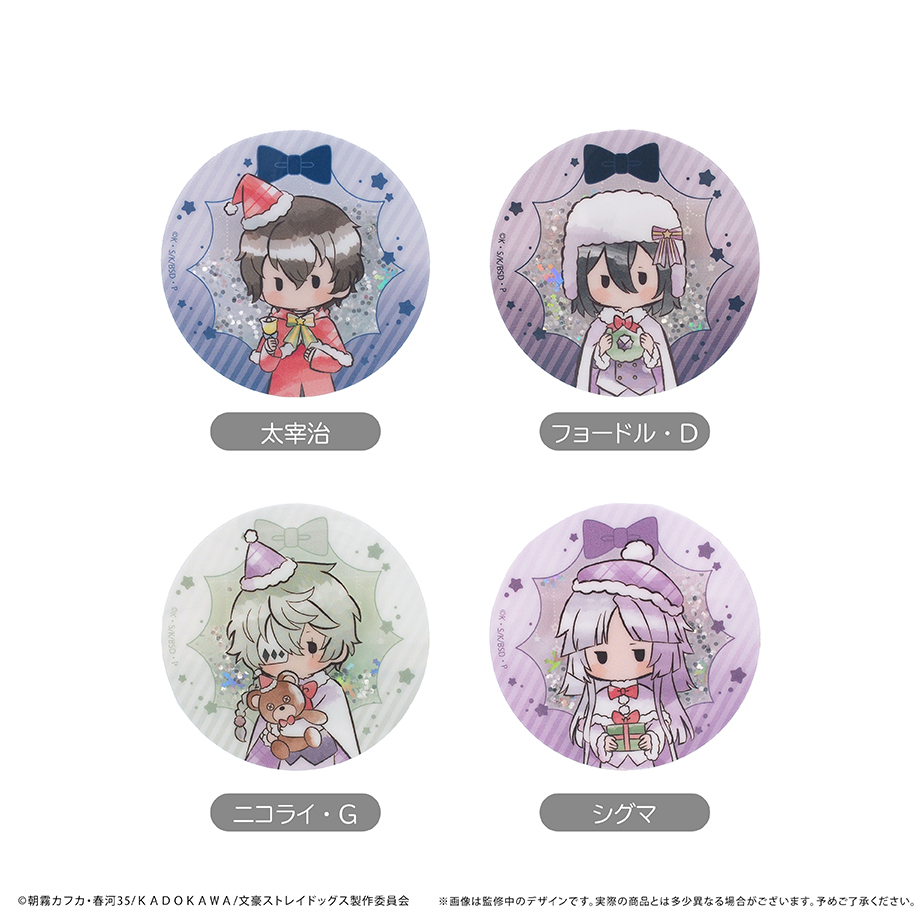 文豪ストレイドッグス　グリッターアクリルバッジ クリスマスVer. Vol.2