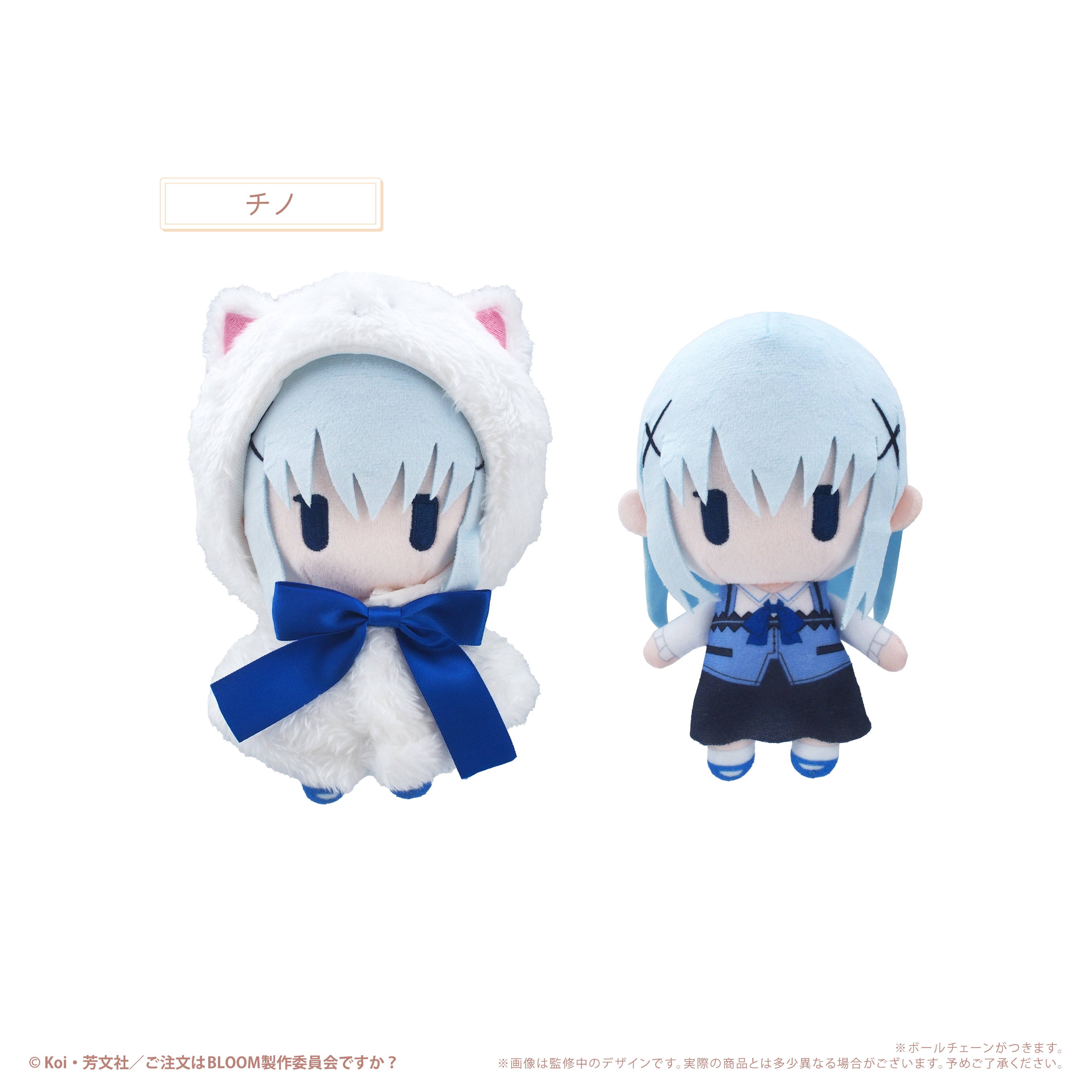 ご注文はうさぎですか？ BLOOM　ケープたぴぬい