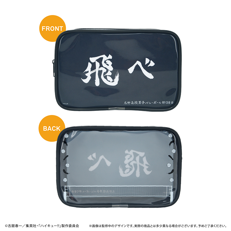 ハイキュー!!　横断幕クリアポーチ 烏野 Ver.