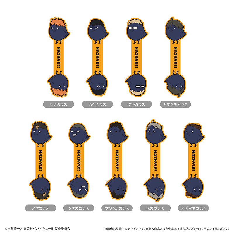 ハイキュー!!　ラバーコードクリップ Vol.1