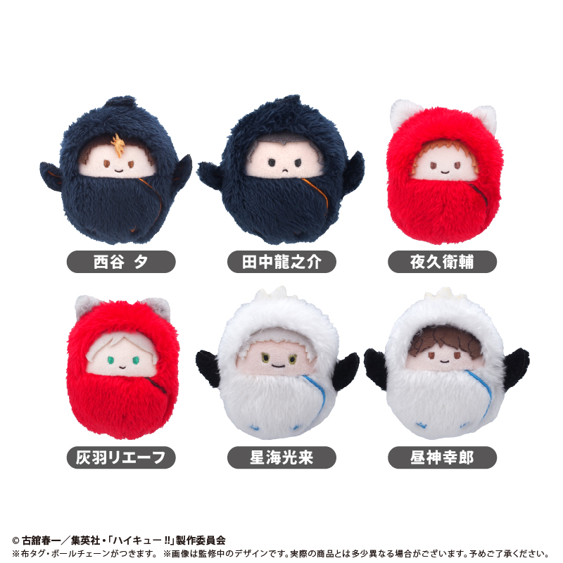 ハイキュー!!　くるみたぴぬい Vol.4