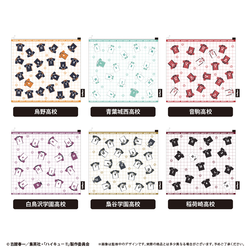 ハイキュー!!　ランドリーポーチ