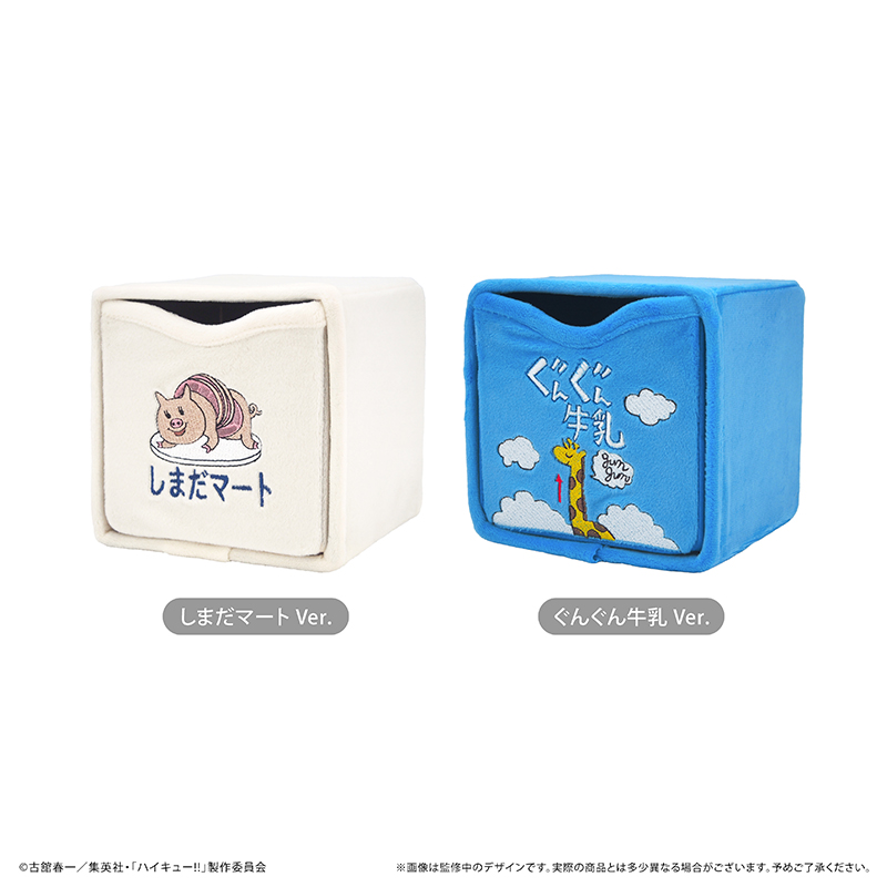 ハイキュー!!　刺繍チェスト Vol.1