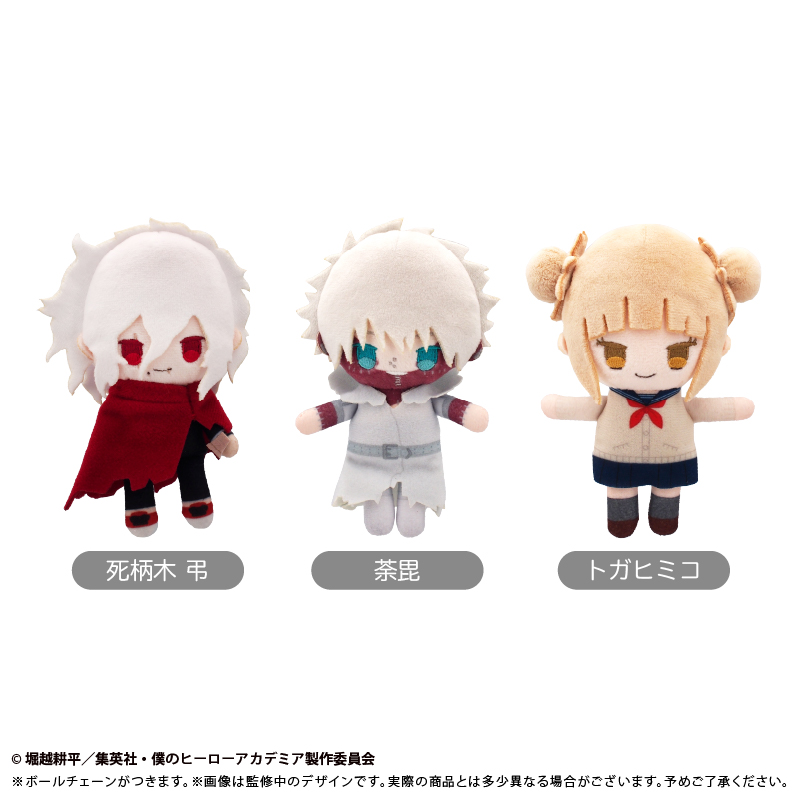 僕のヒーローアカデミア　ぷちふわぬいぐるみ Vol.2