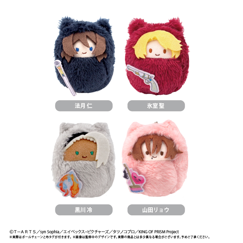 KING OF PRISM-Your Endless Call-み～んなきらめけ！プリズム☆ツアーズ　くるみたぴぬい Vol.3