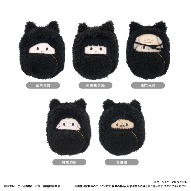 日本三國　くるみたぴぬい