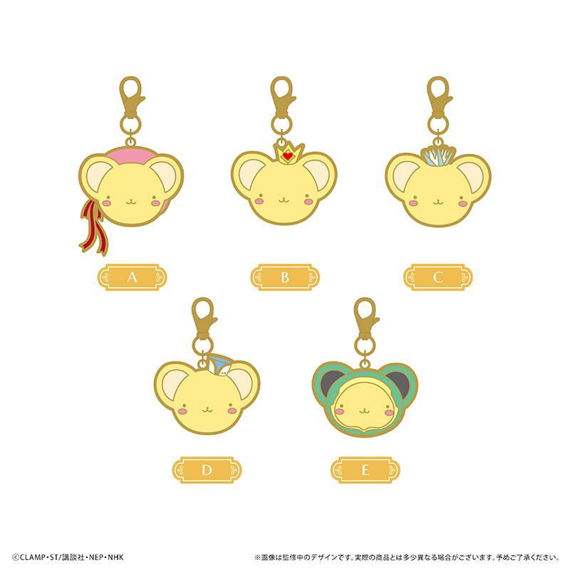 カードキャプターさくら クリアカード編　ケロちゃんメタルチャーム（コスチューム Ver.)