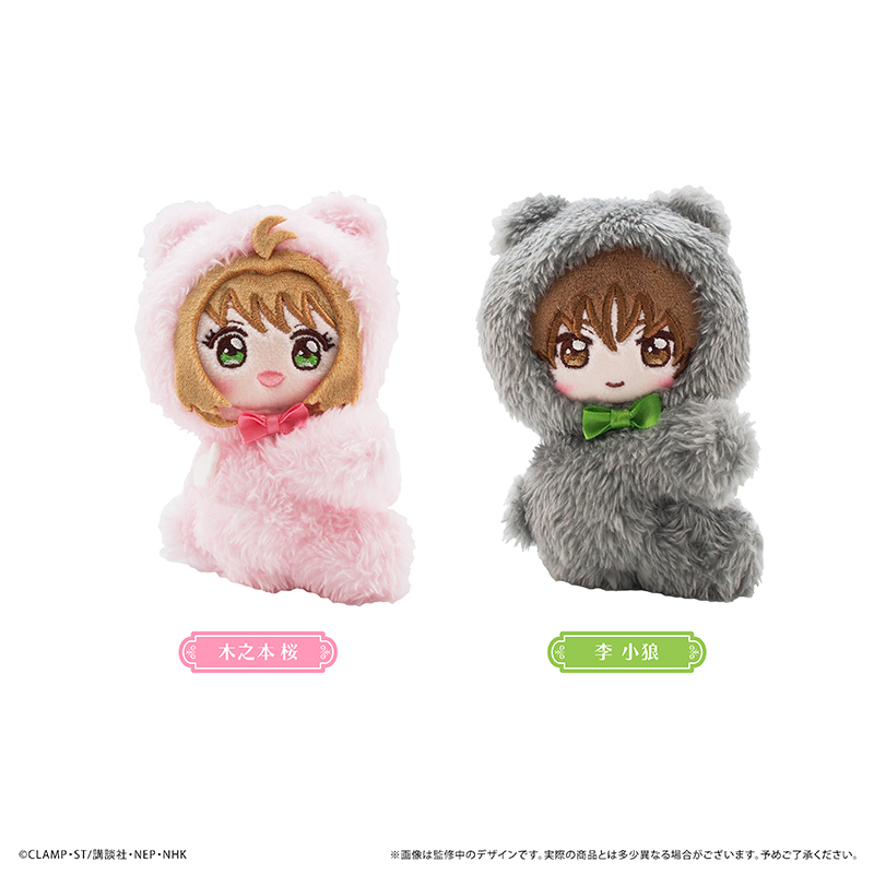 カードキャプターさくら クリアカード編　ぴたぴたたぴぬい