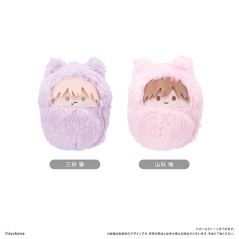 肇×唯　くるみたぴぬい 山科 唯