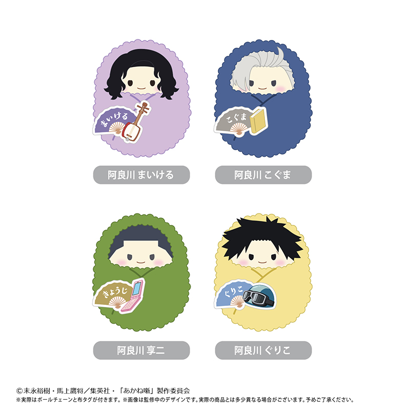 あかね噺　くるみたぴぬい Vol.2