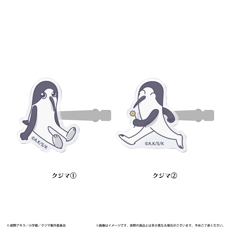 クジマ歌えば家ほろろ　ヘアクリップ クジマ