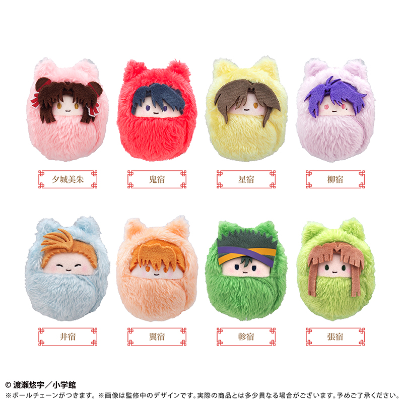 ふしぎ遊戯　くるみたぴぬい