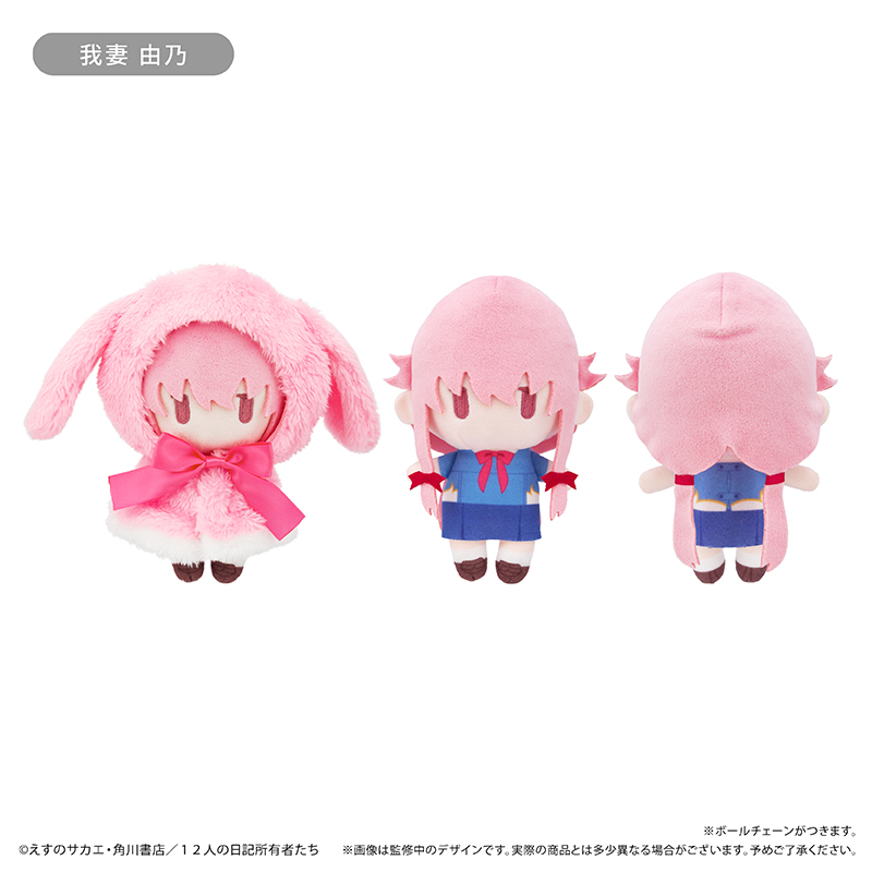 未来日記　ケープたぴぬい 我妻 由乃