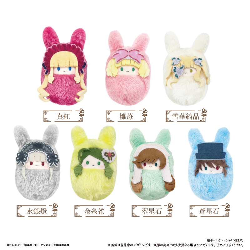 ローゼンメイデン　くるみたぴぬい