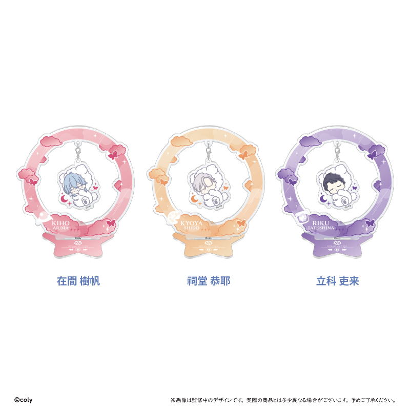 ブレイクマイケース　おやすみゆらゆらアクリルスタンド 交渉部