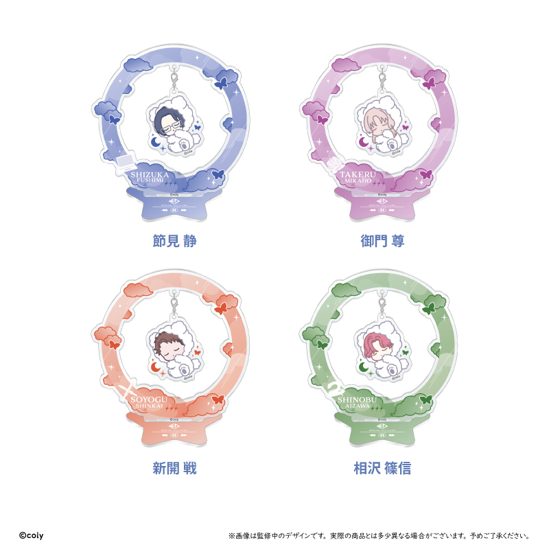 ブレイクマイケース　おやすみゆらゆらアクリルスタンド 強行部