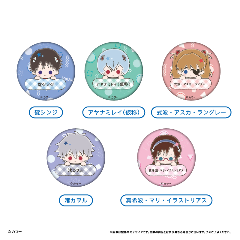 『エヴァンゲリオン』シリーズ　おなまえ缶バッジ