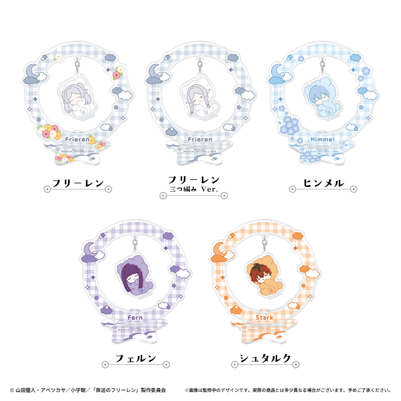 葬送のフリーレン　おやすみゆらゆらアクリルスタンド