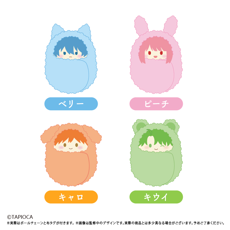 タピオカオリジナル　くるみたぴぬい