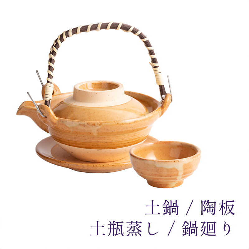 土鍋 / 陶板 / 土瓶蒸し / 鍋廻り