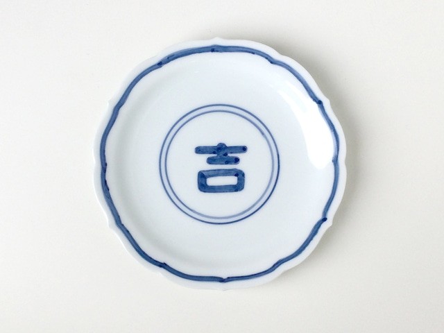 染付吉字桔梗渕四寸皿