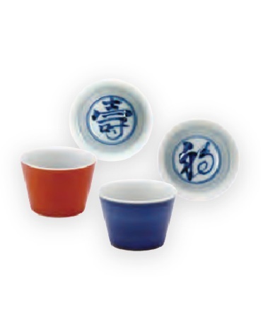 呉須巻見込福文字　ぐい呑