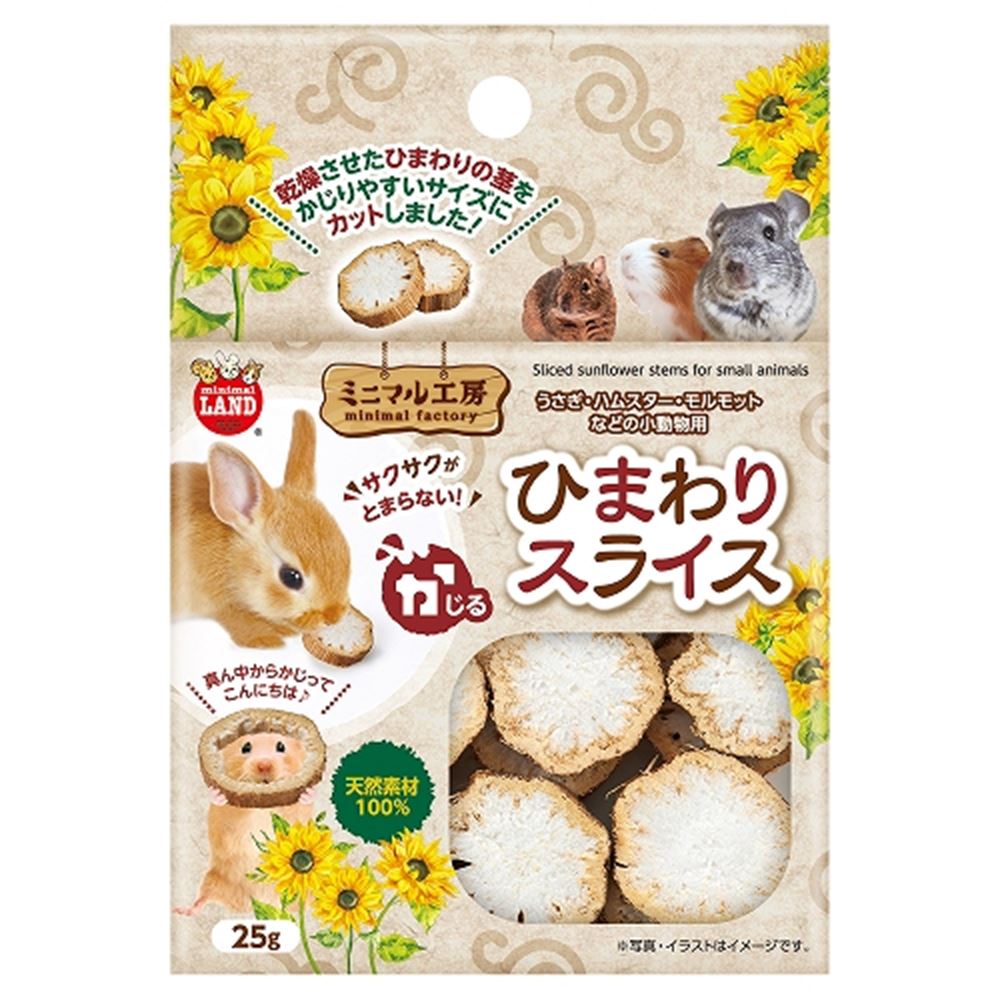 マルカン ひまわりスライス 25g ML-682