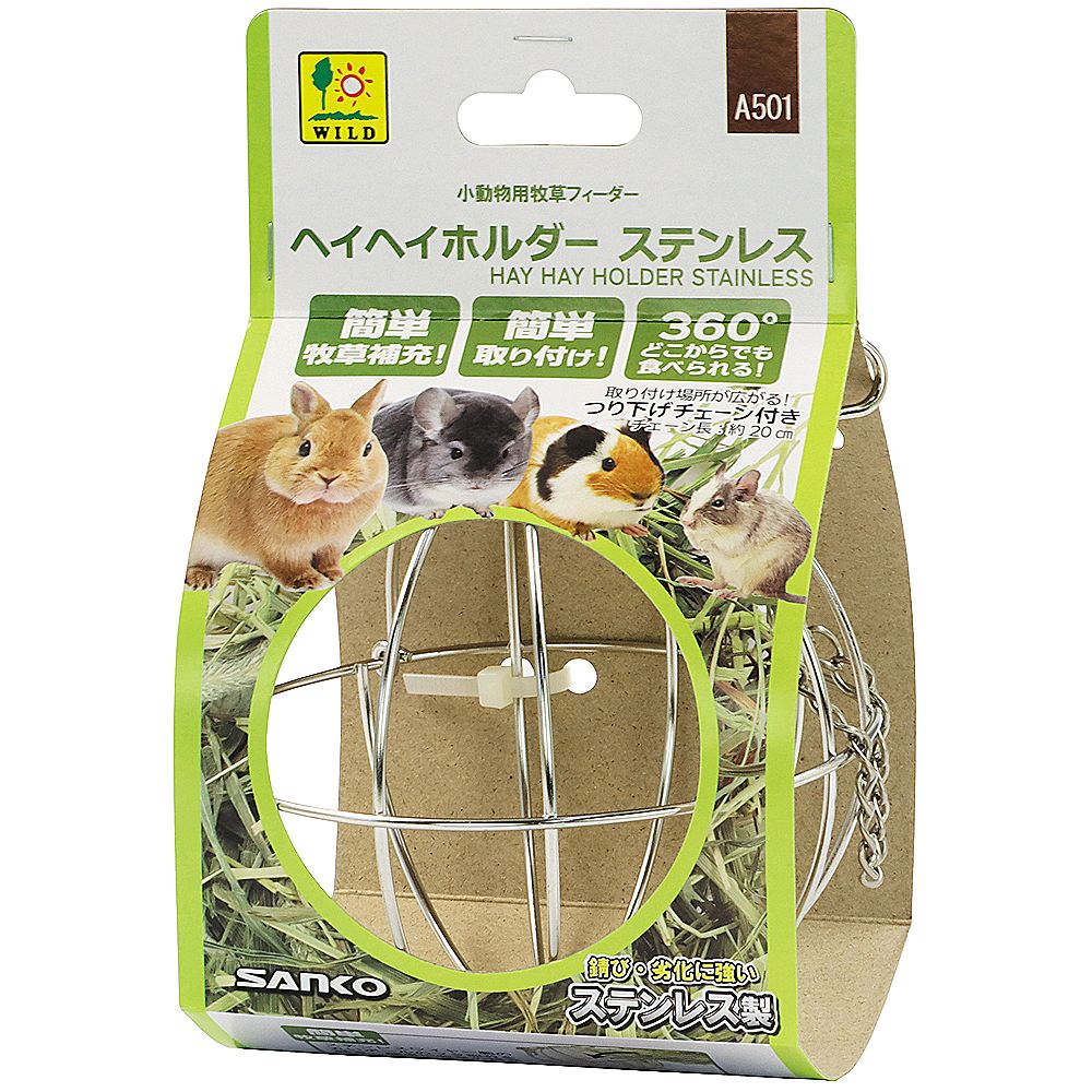 三晃商会 ヘイヘイホルダー ステンレス A501