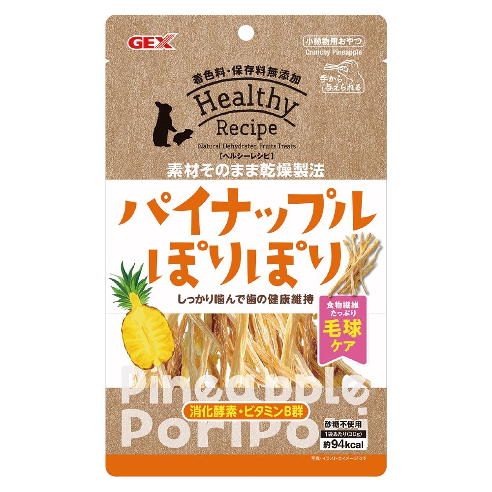 ジェックス ヘルシーレシピ パイナップルぽりぽり 30g