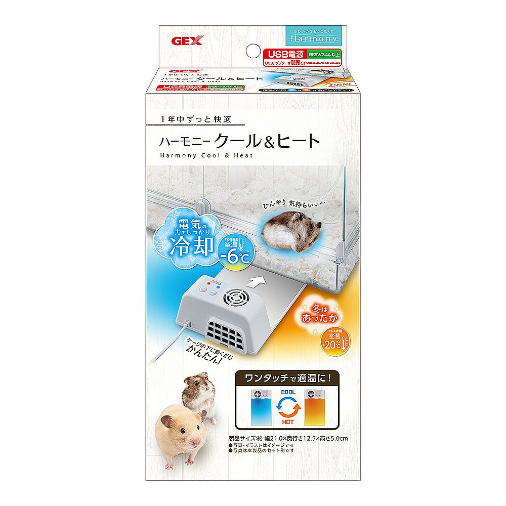 ジェックス ハーモニークール&ヒート