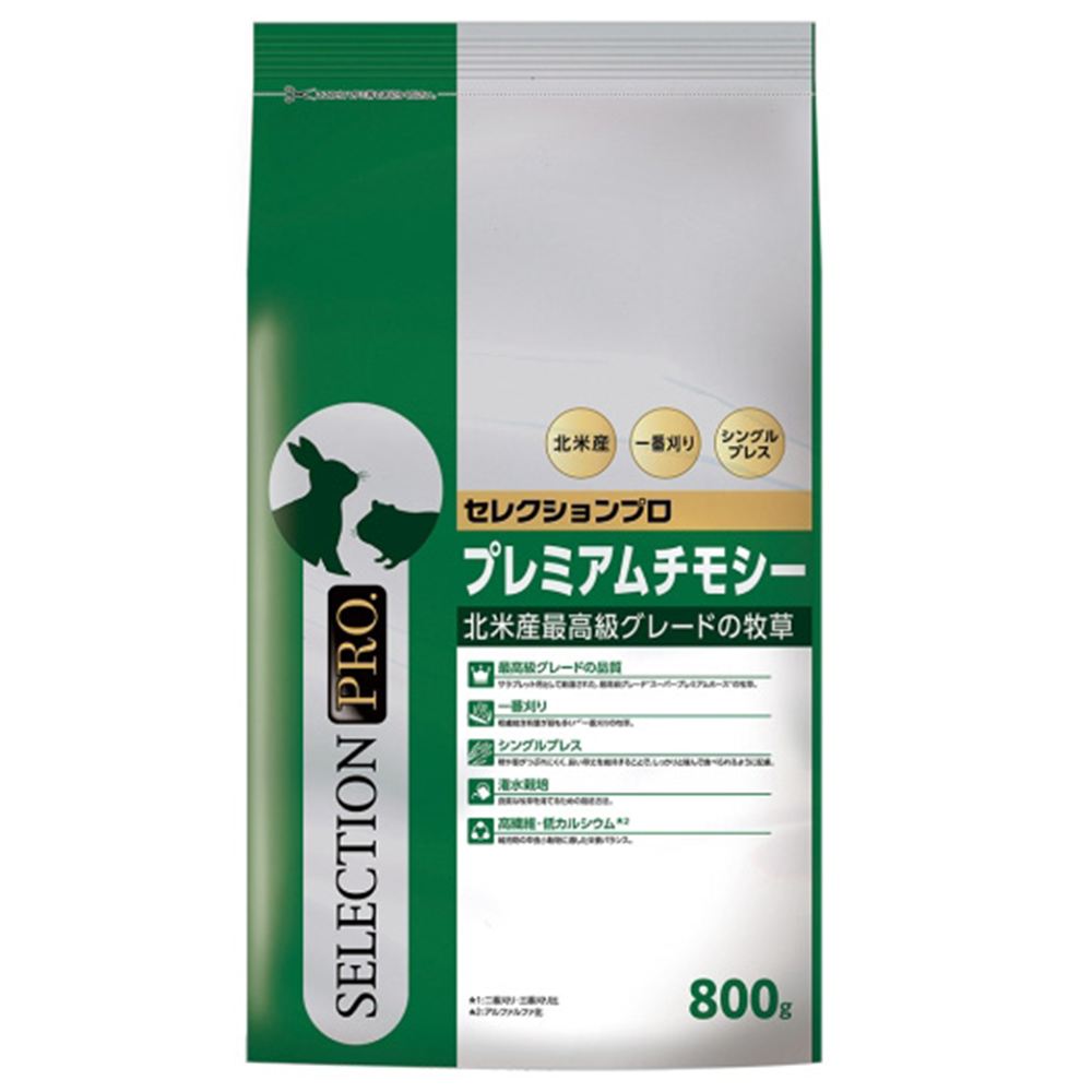 イースター セレクションプロ プレミアムチモシー 800g