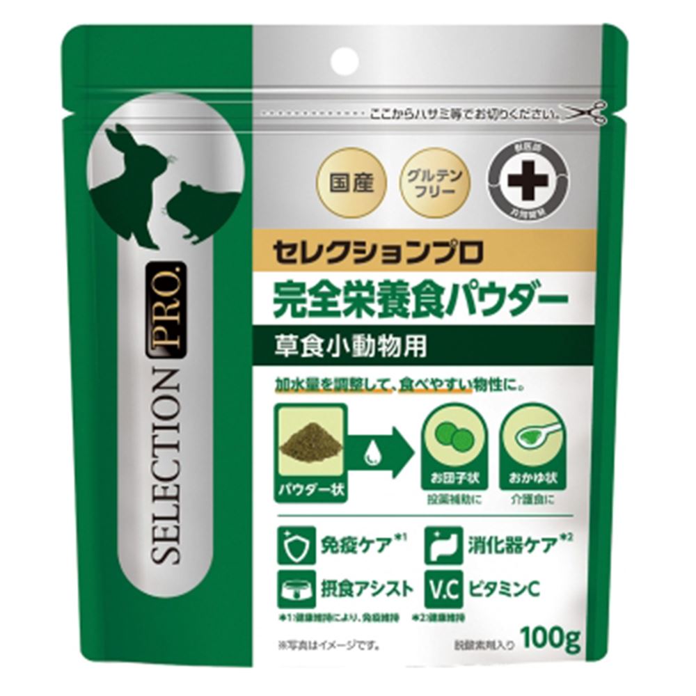イースター セレクションプロ 草食小動物用 完全栄養食パウダー 100g